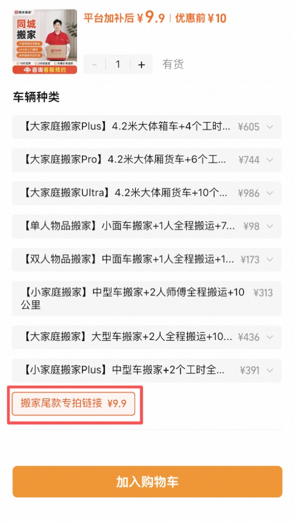 淘宝 · 尾款专拍链接示意